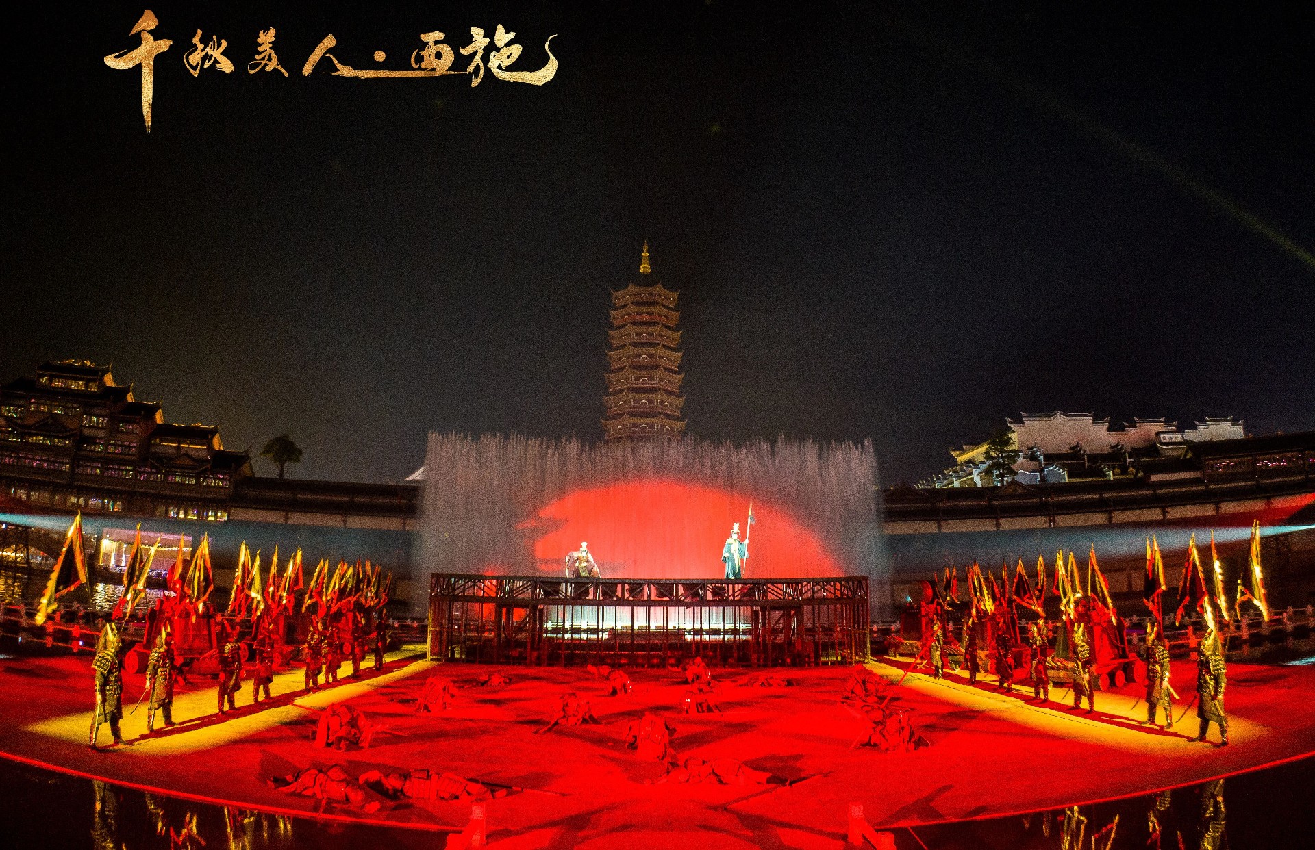 少林小龙武校70名学员参演《千秋美人·西施》