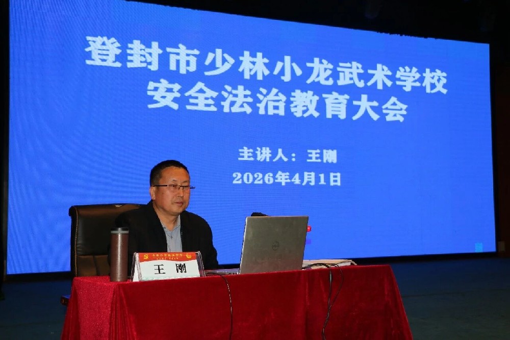 嵩山少林小龙武校