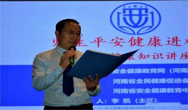 少林小龙武校组织进行“师生平安健康进校园”安全健康知识教育培训