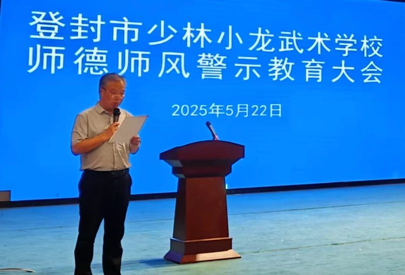 河南少林小龙武校