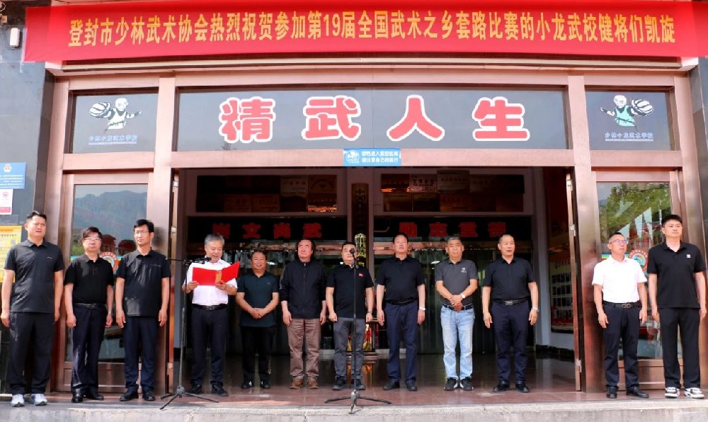 少林小龙武术学校