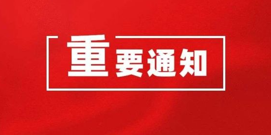少林小龙武术中等专业学校关于开展2025年秋季学籍电子注册工作的通知