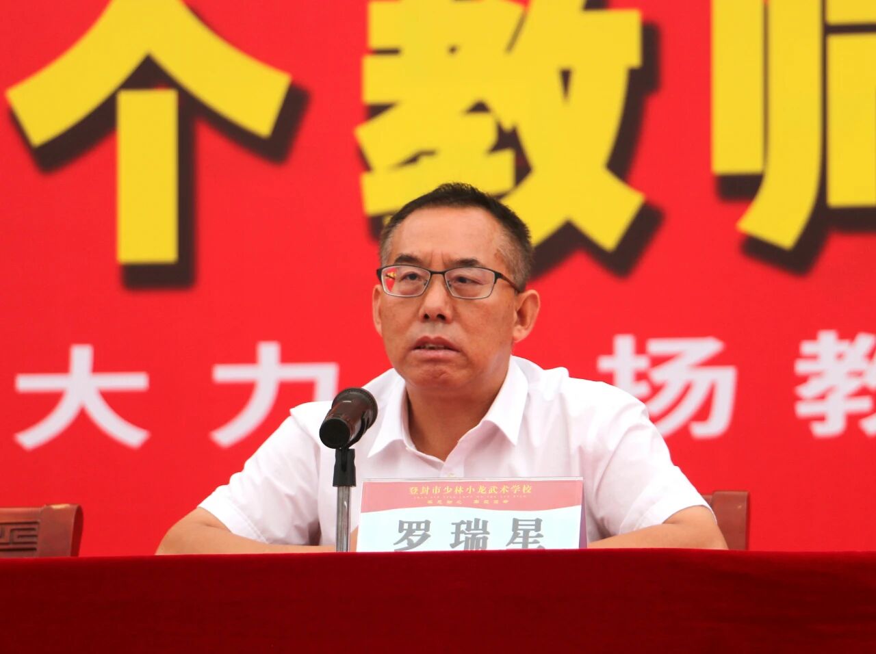 少林小龙武校举行庆祝第41个教师节暨2025年秋季开学典礼