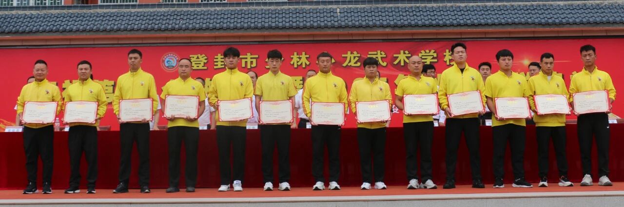 少林小龙武校举行庆祝第41个教师节暨2025年秋季开学典礼