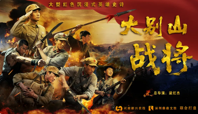 少林小龙武校学生倾情参演大型红色沉浸式英雄史诗《大别山战将》