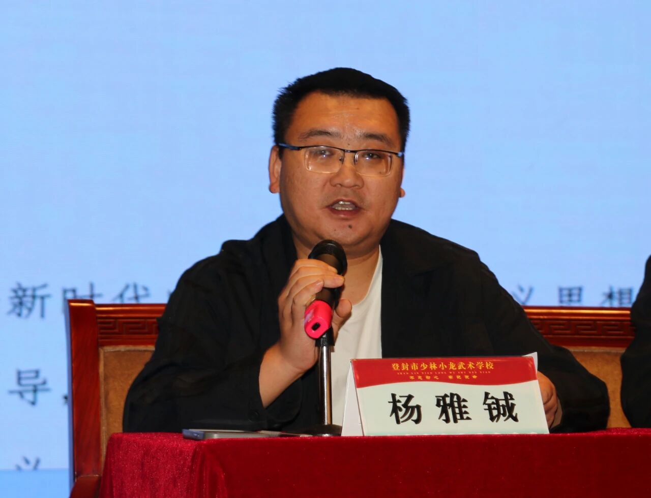 少林小龙武校召开2025年下半年师德师风教育大会