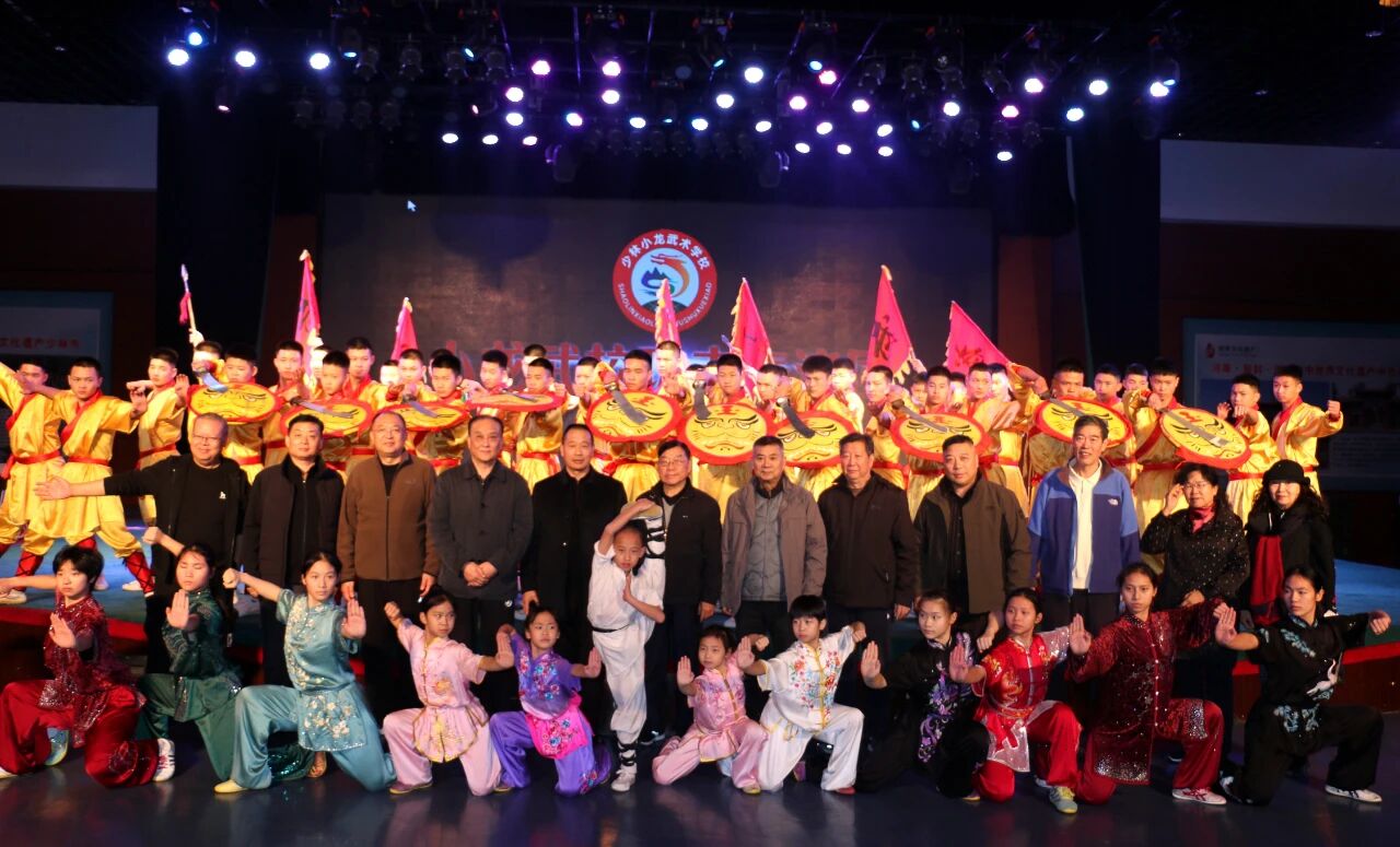 省市领导及专家学者一行莅临少林小龙武校调研指导工作