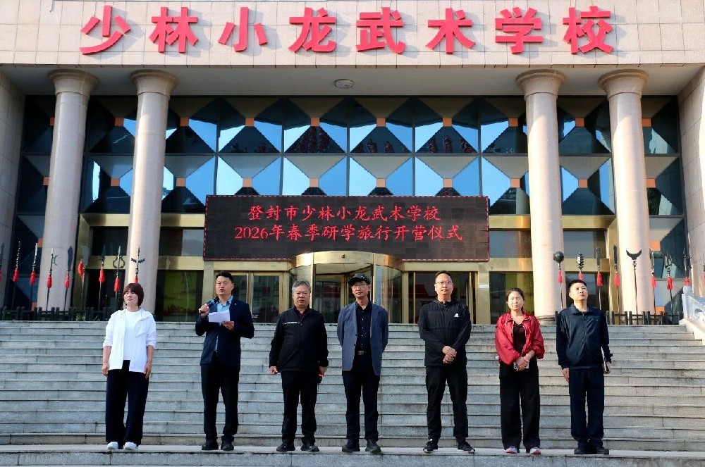 少林小龙武校