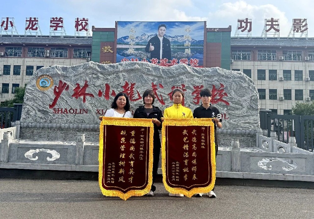 河南嵩山少林小龙武校