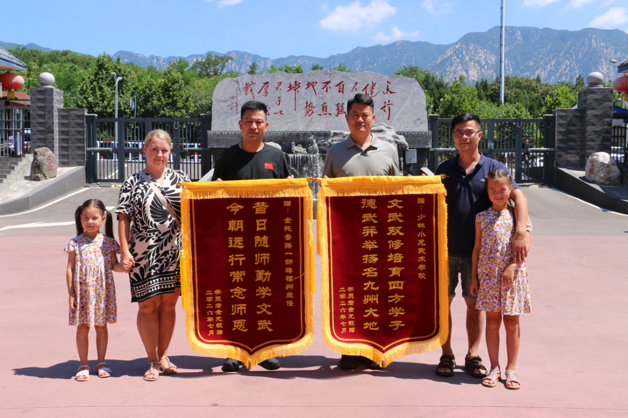 少林小龙武校致谢恩师