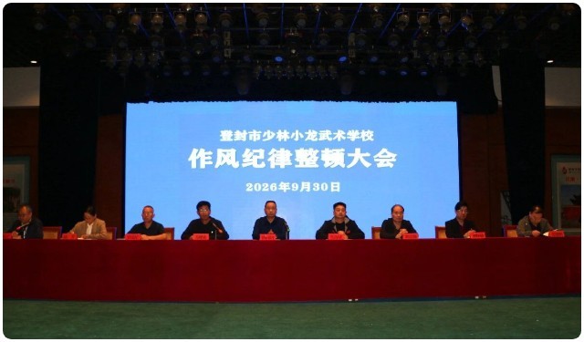 河南少林小龙武校