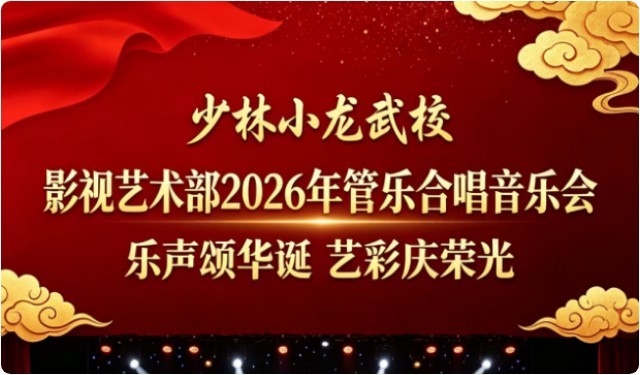 河南少林小龙武校