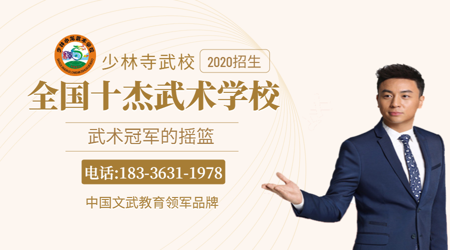 河南少林武术学校