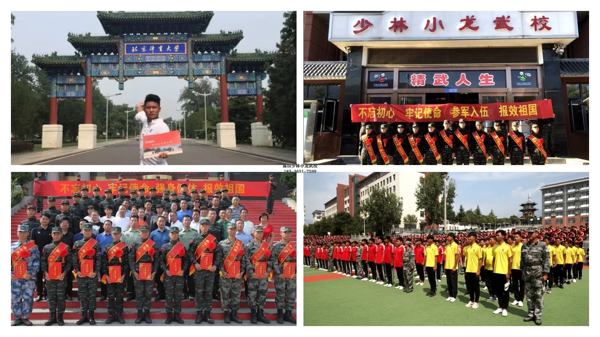 河南小龙武校学费,河南少林武术学校学费